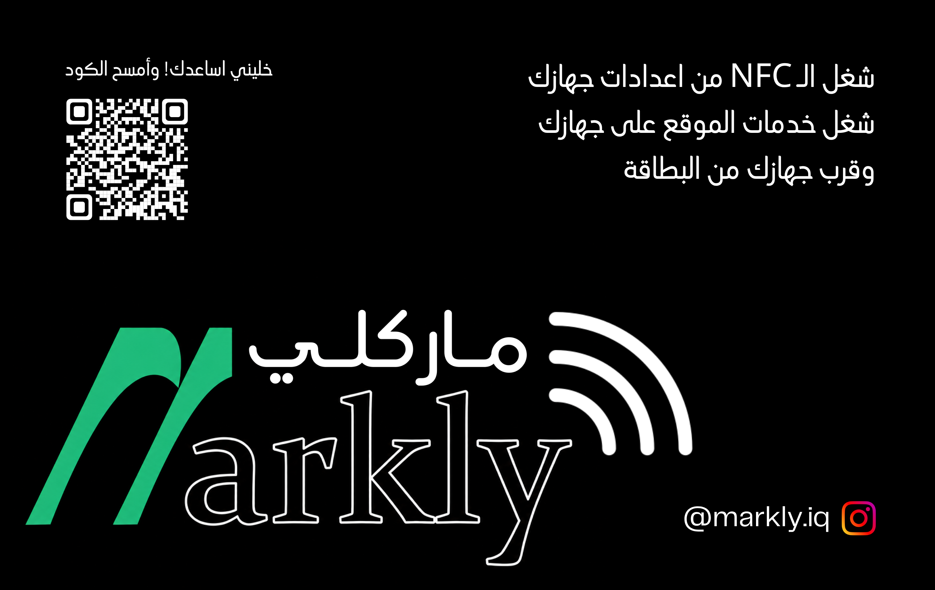 بطاقة Markly NFC للتثبيت على الجدار